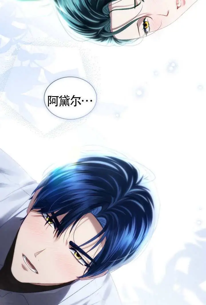《上流社会》第88话图18