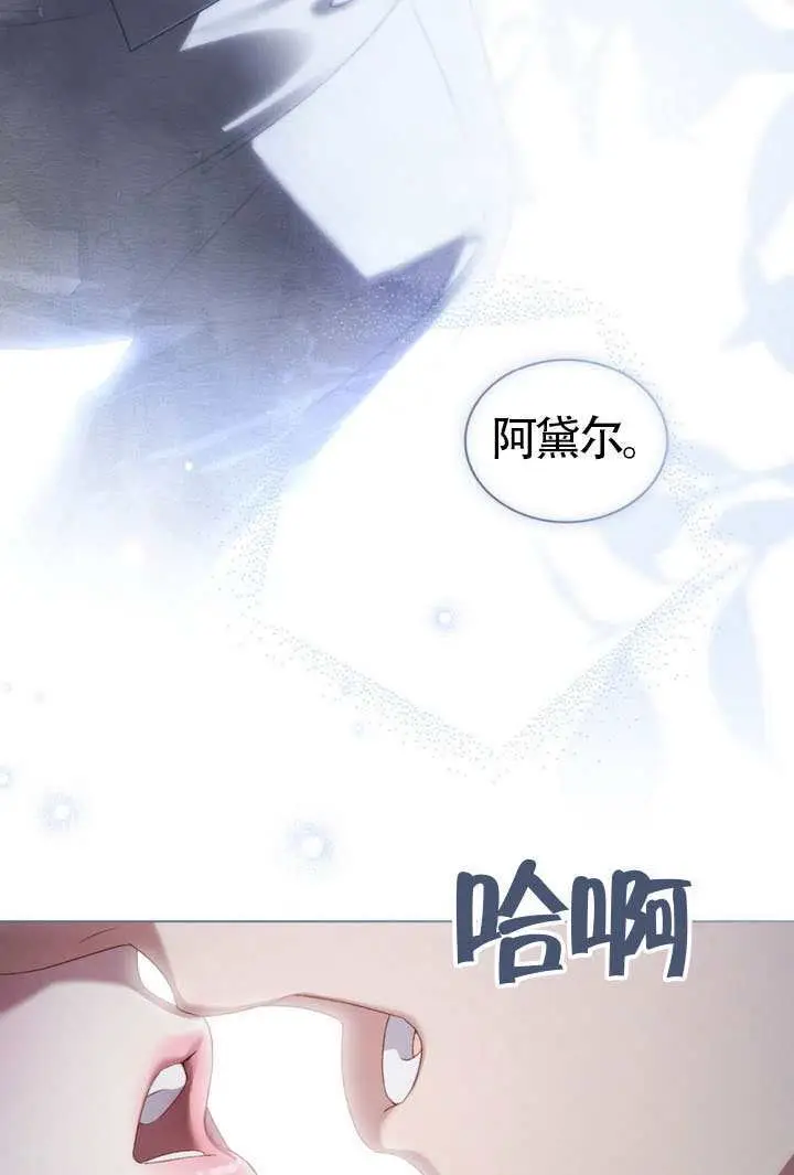 《上流社会》第88话图19