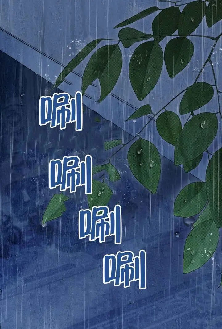 《上流社会》第88话图2