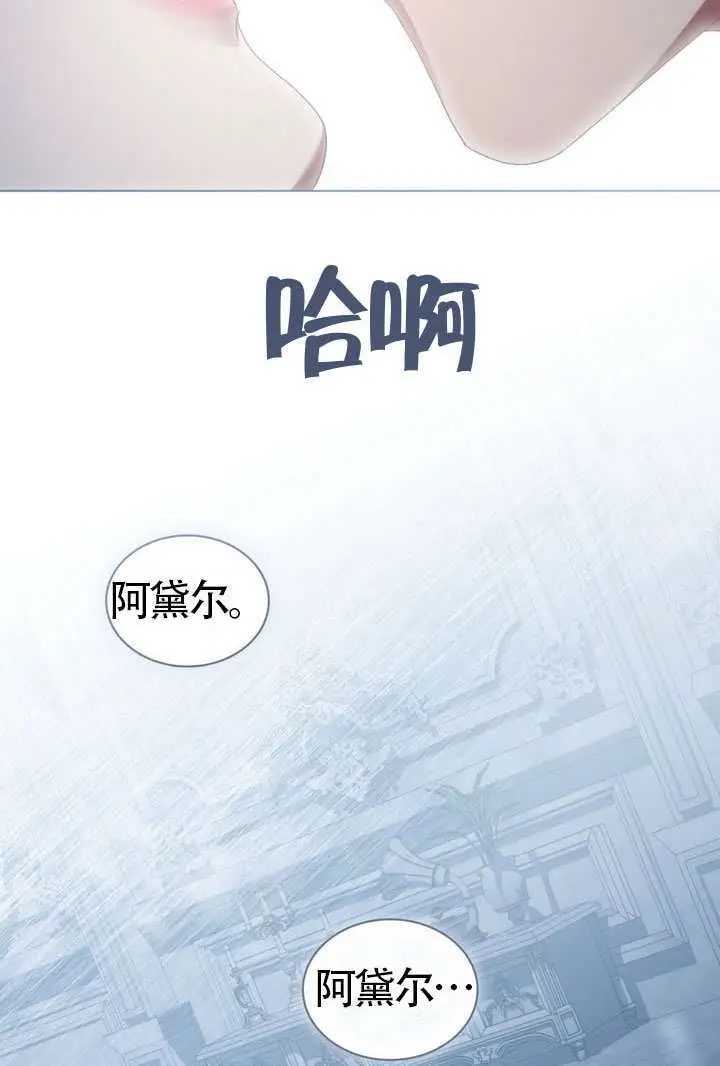 《上流社会》第88话图20