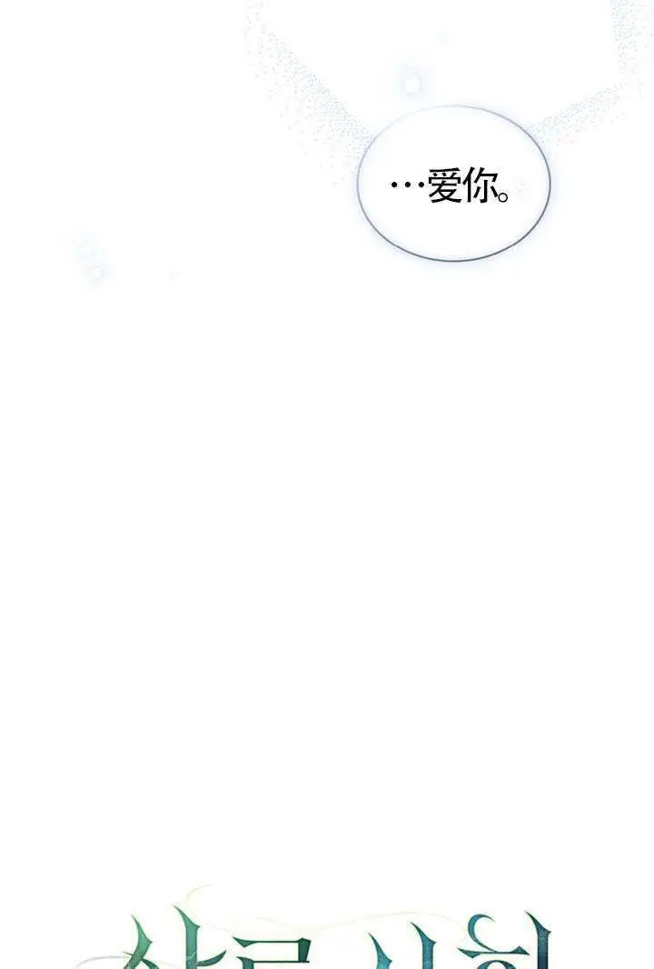《上流社会》第88话图24