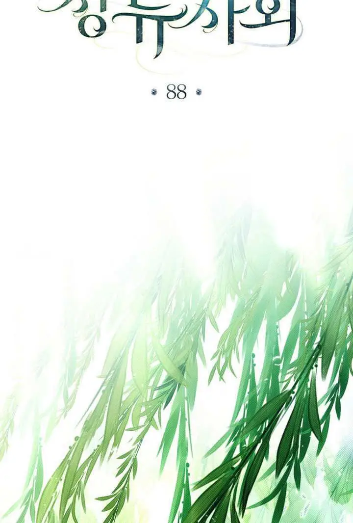 《上流社会》第88话图25