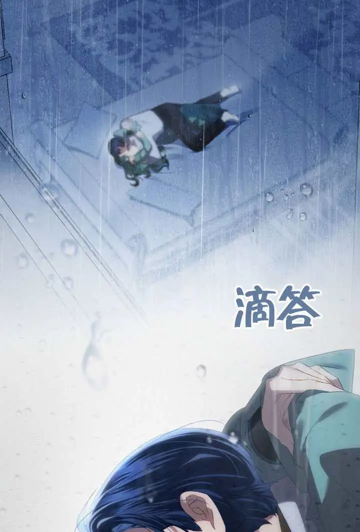 《上流社会》第88话图3