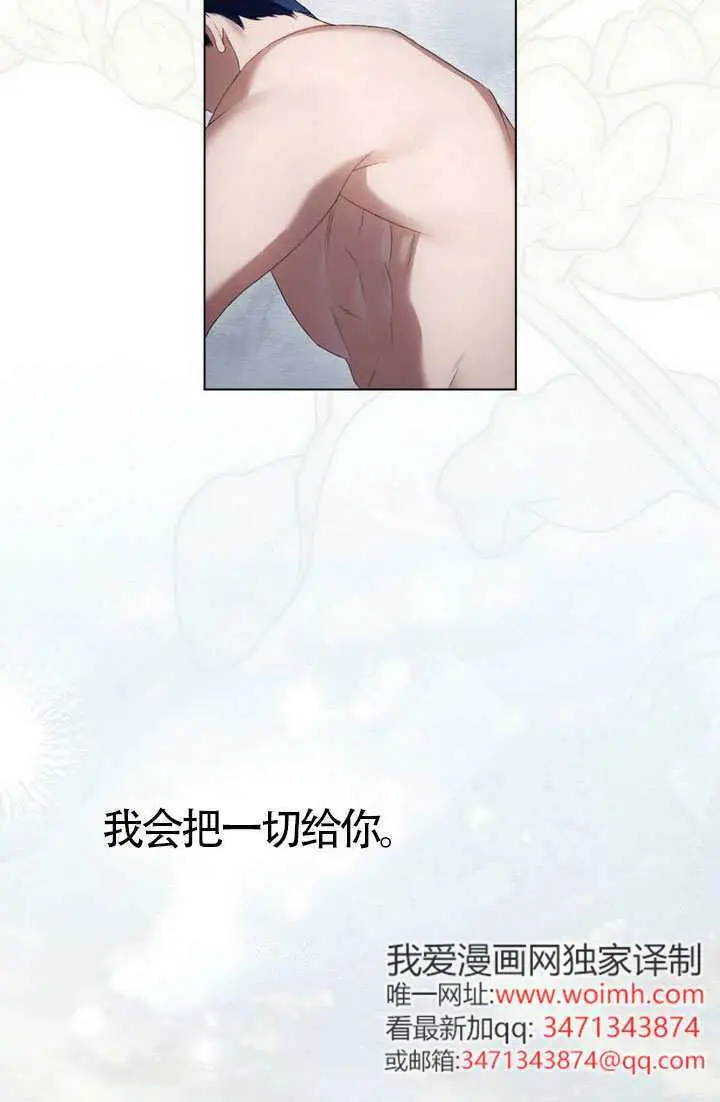 《上流社会》第88话图38