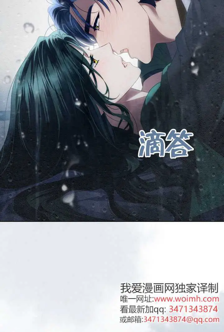 《上流社会》第88话图4