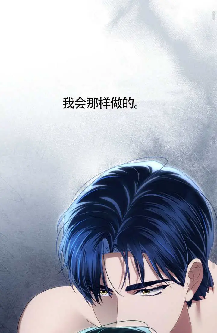 《上流社会》第88话图42