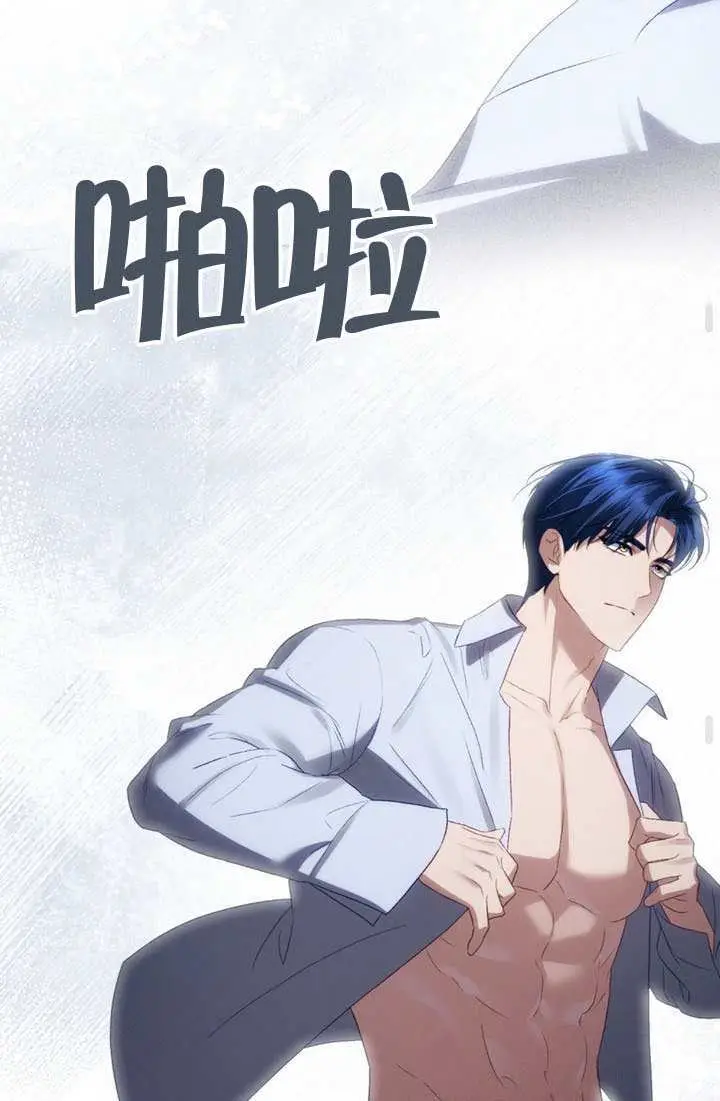 《上流社会》第88话图44