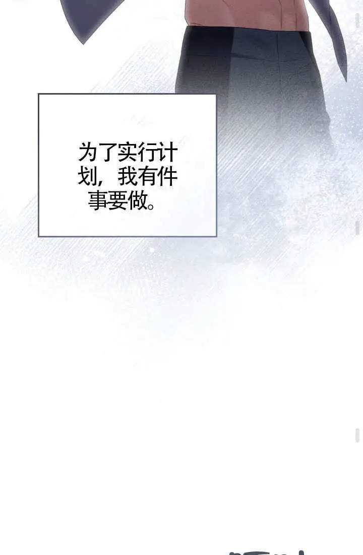 《上流社会》第88话图45