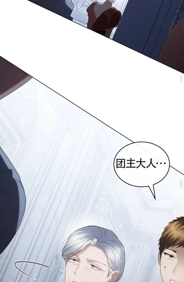 《上流社会》第88话图47