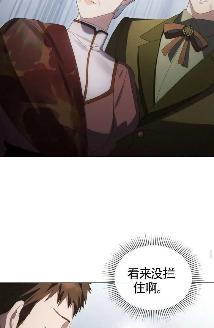 《上流社会》第88话图48