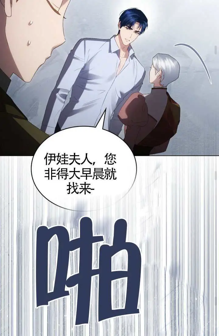 《上流社会》第88话图49