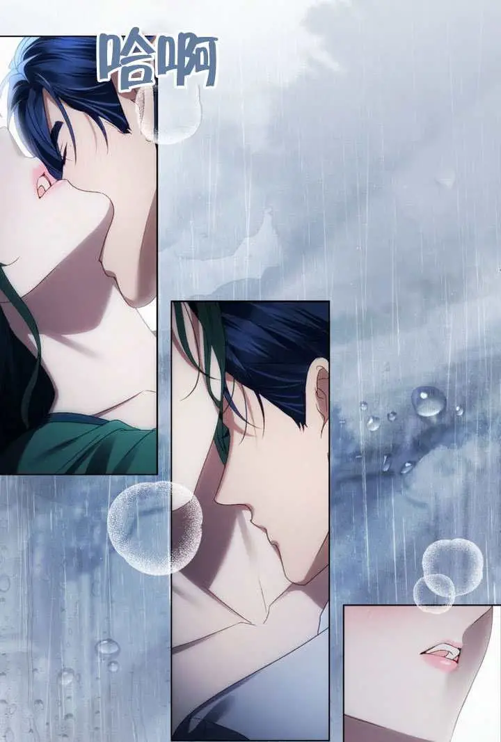 《上流社会》第88话图5