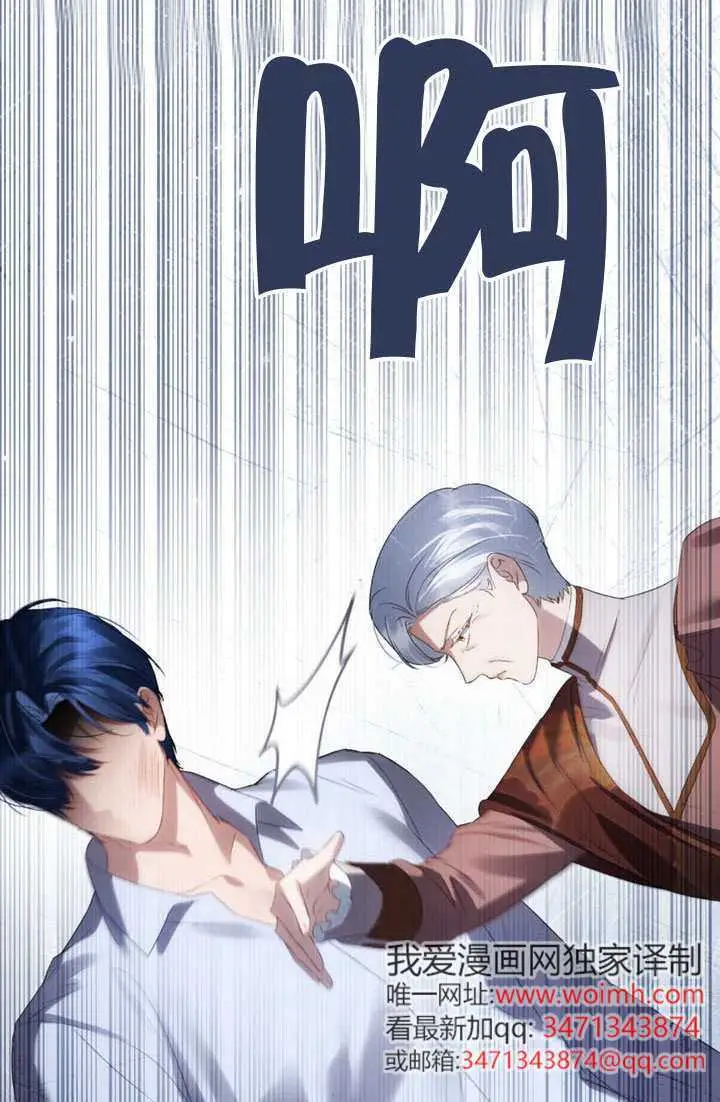 《上流社会》第88话图50