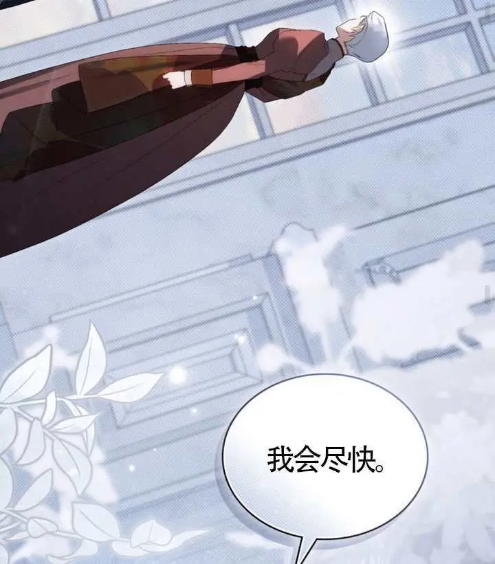 《上流社会》第88话图54