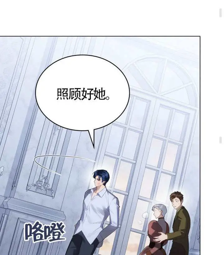 《上流社会》第88话图60