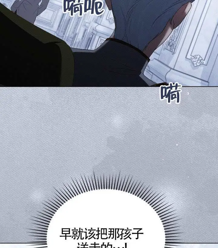 《上流社会》第88话图62