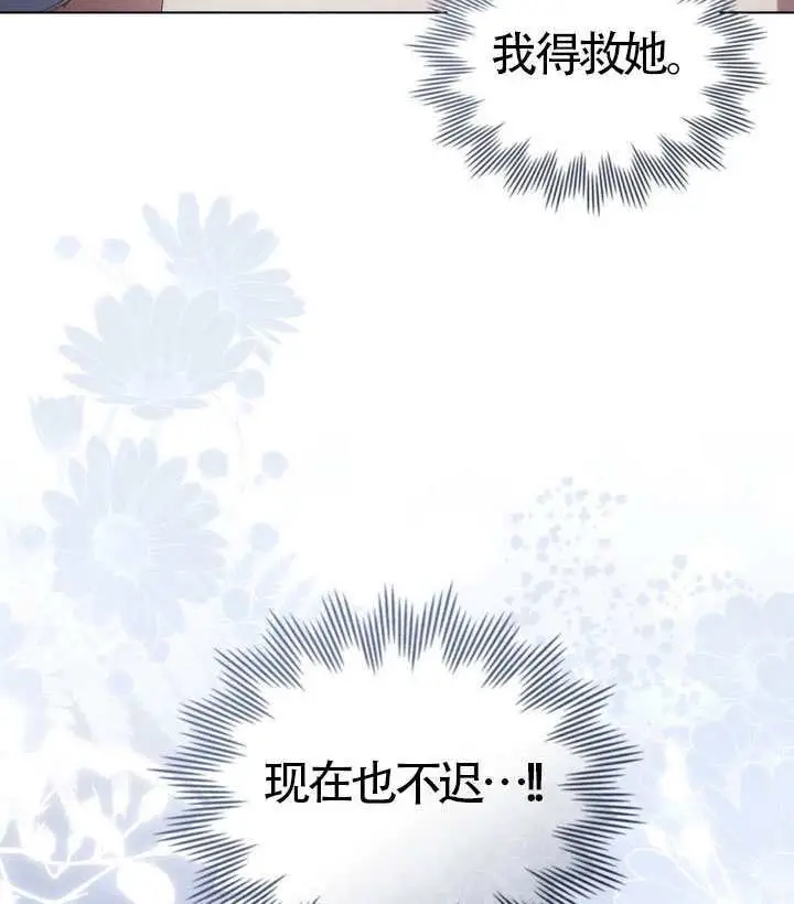 《上流社会》第88话图65