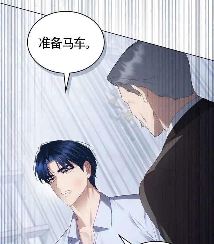 《上流社会》第88话图69