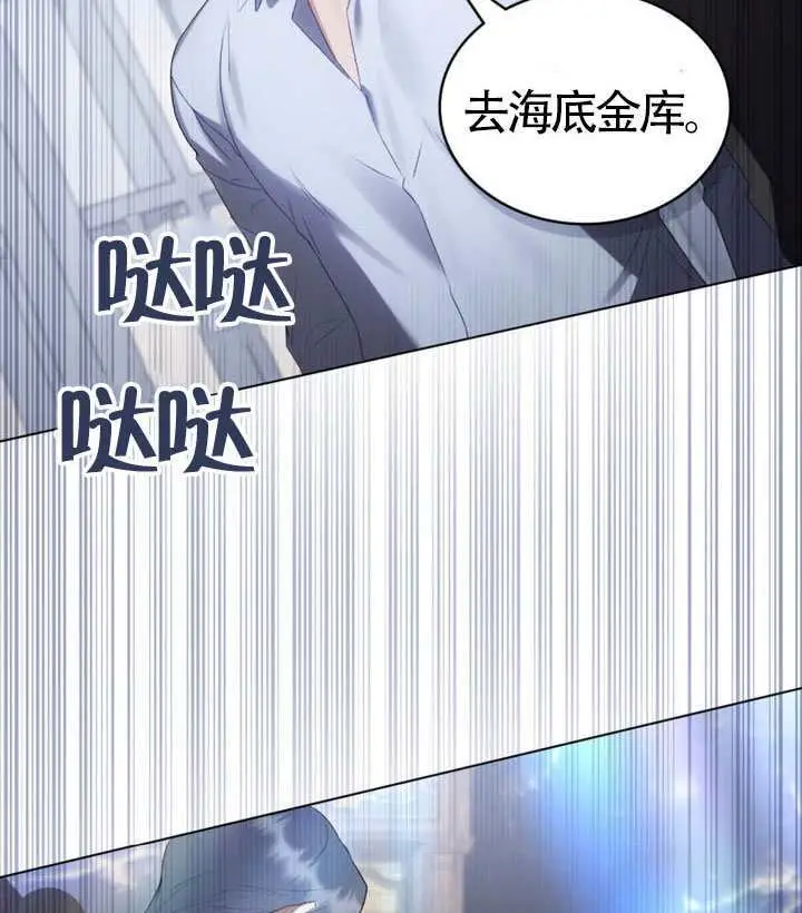 《上流社会》第88话图70