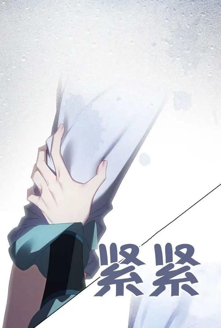 《上流社会》第88话图8