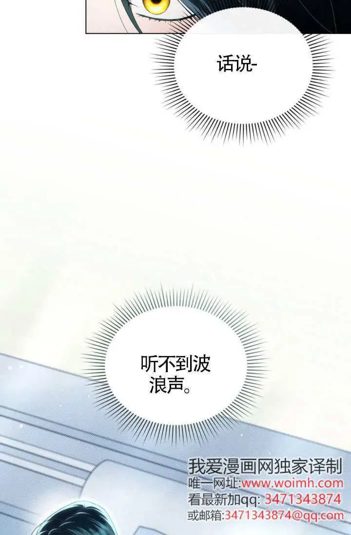 《上流社会》第89话图10