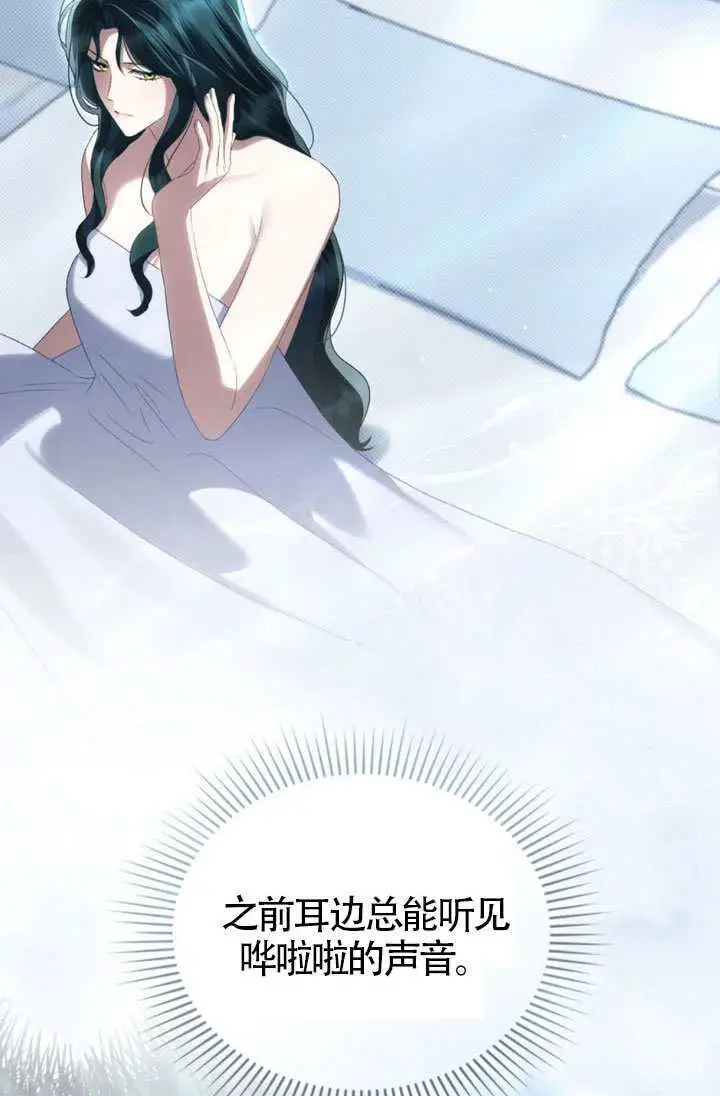 《上流社会》第89话图11