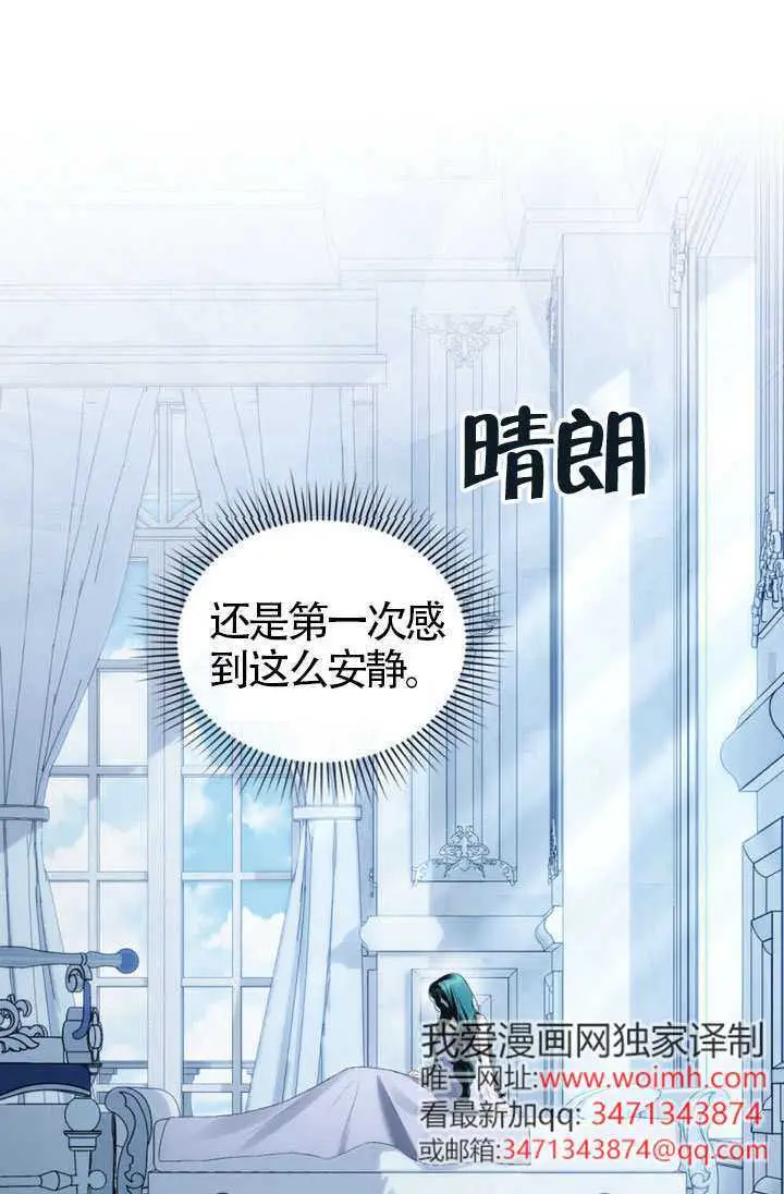 《上流社会》第89话图13