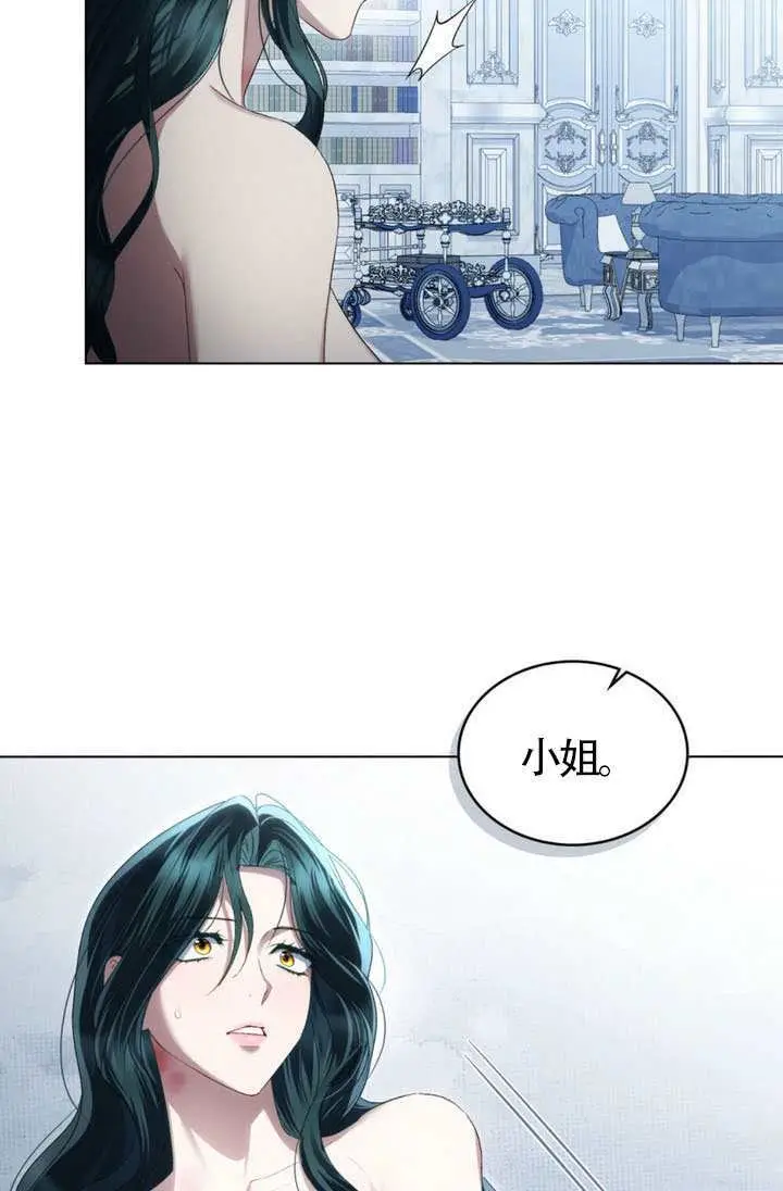 《上流社会》第89话图15