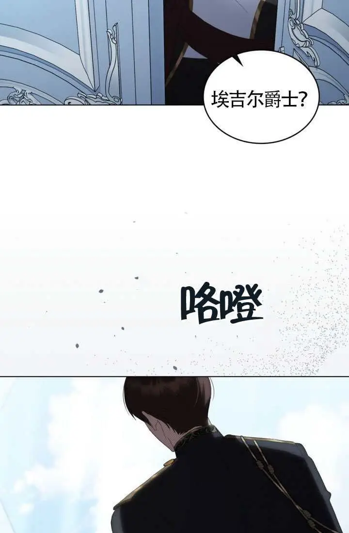 《上流社会》第89话图17