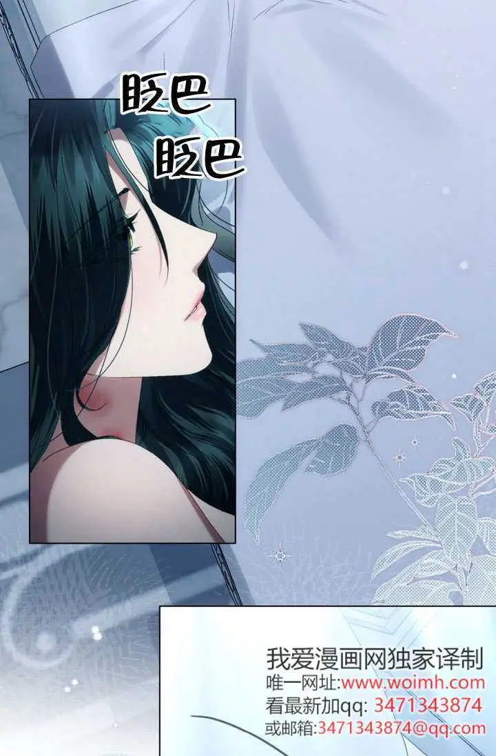 《上流社会》第89话图2