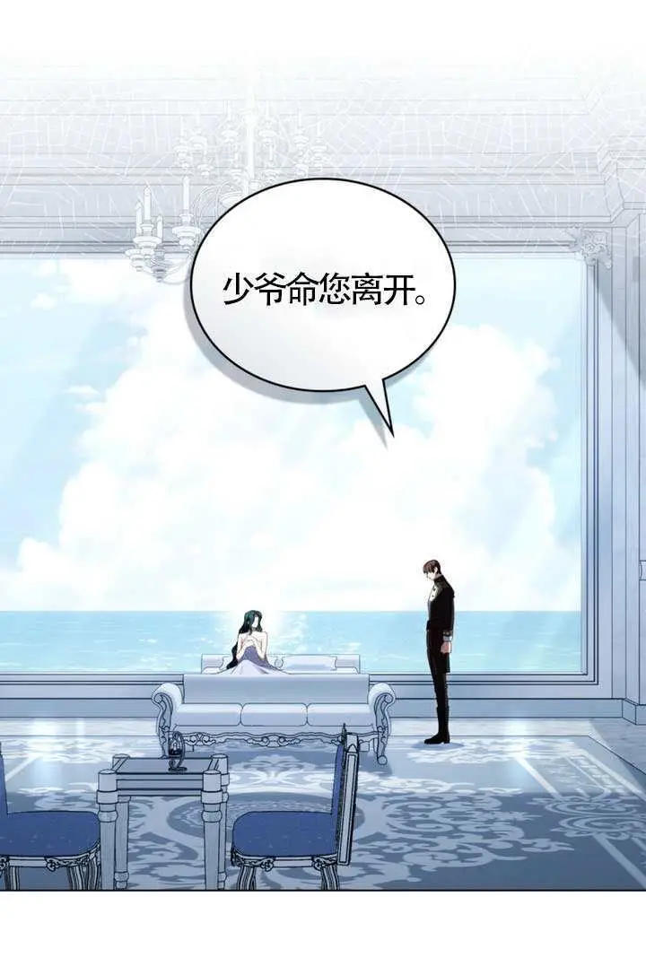 《上流社会》第89话图26