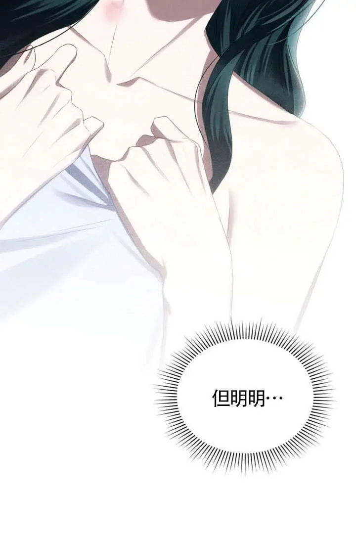 《上流社会》第89话图32