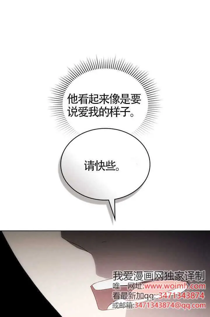 《上流社会》第89话图33