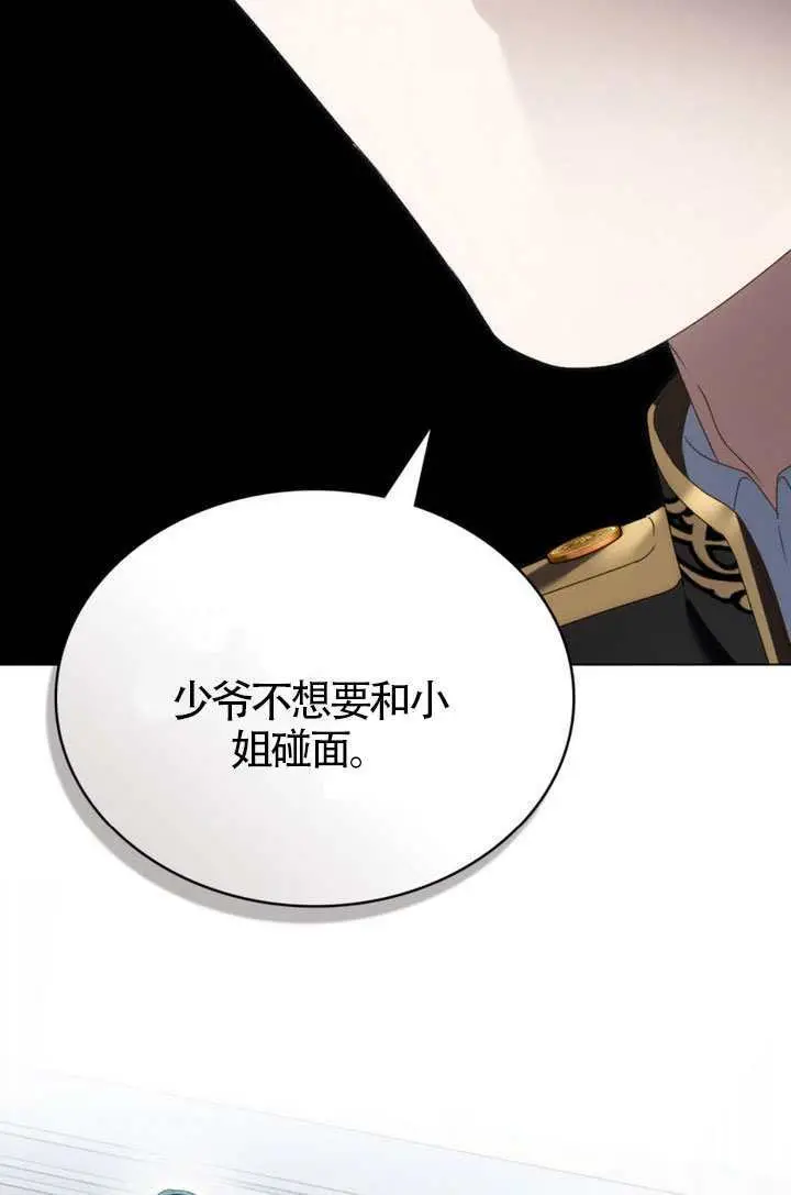 《上流社会》第89话图34
