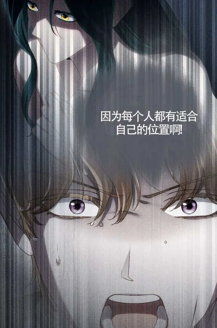 《上流社会》第89话图36