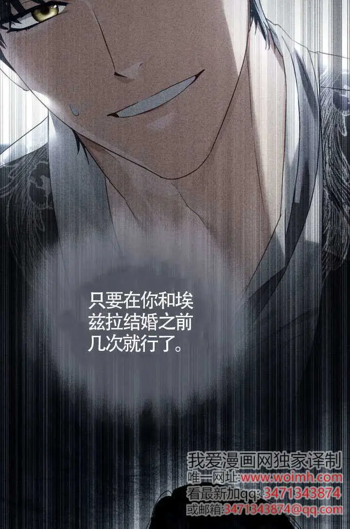 《上流社会》第89话图38