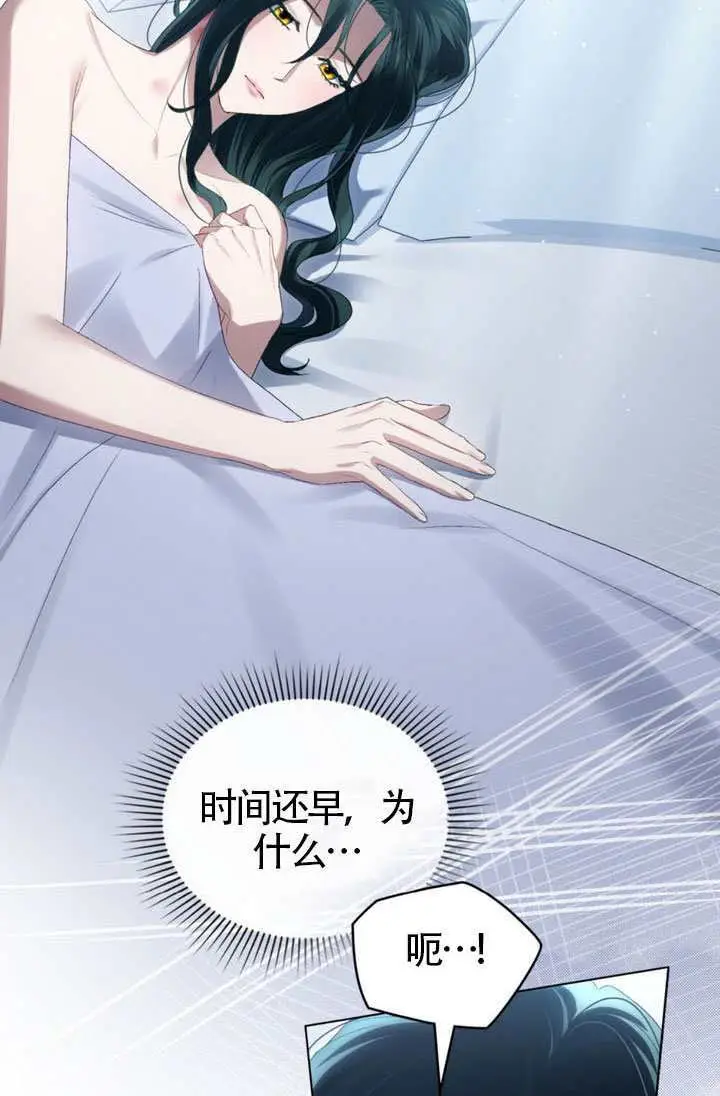 《上流社会》第89话图4