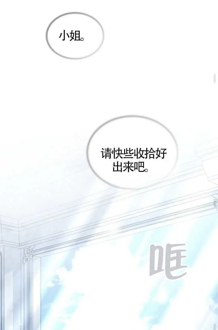 《上流社会》第89话图45
