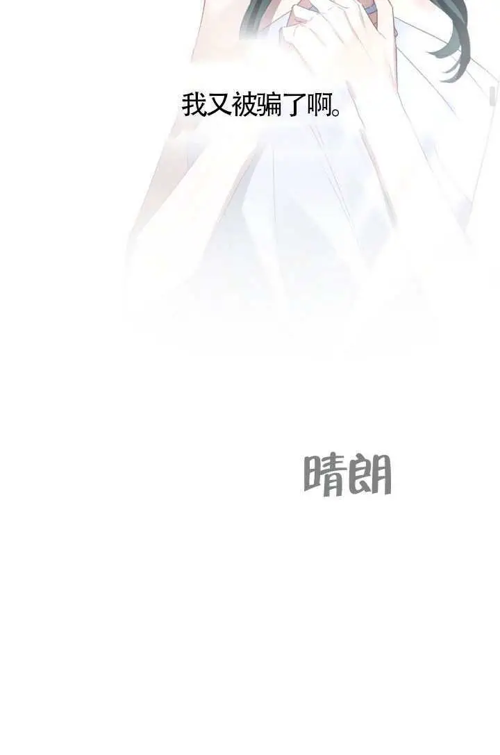 《上流社会》第89话图47