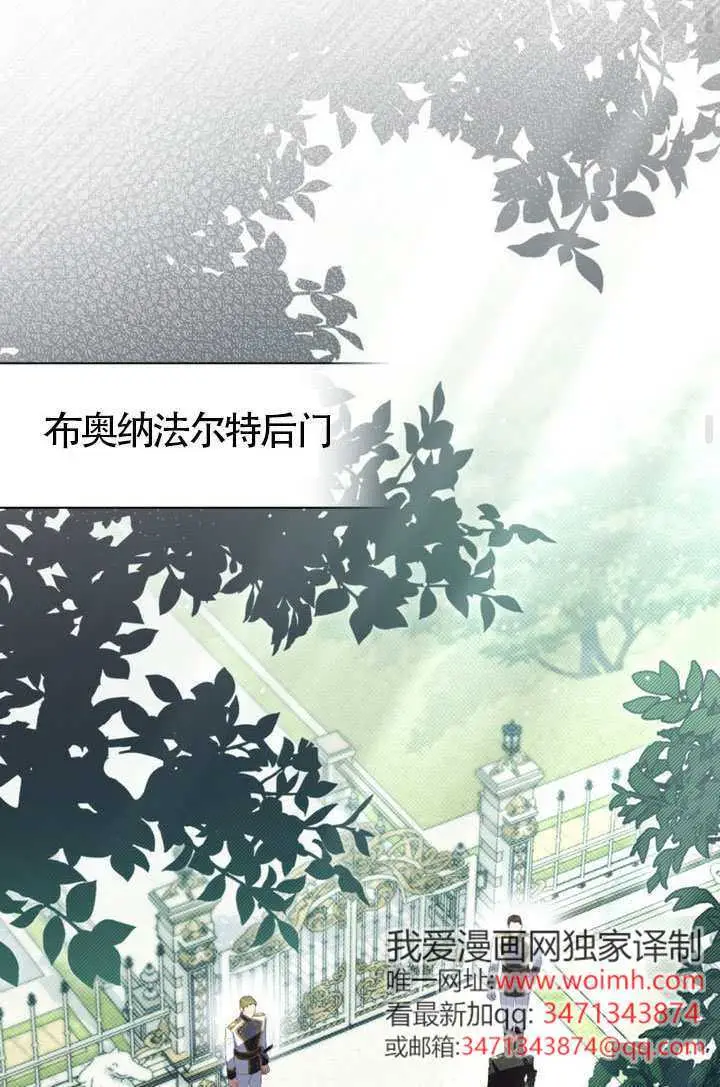 《上流社会》第89话图49
