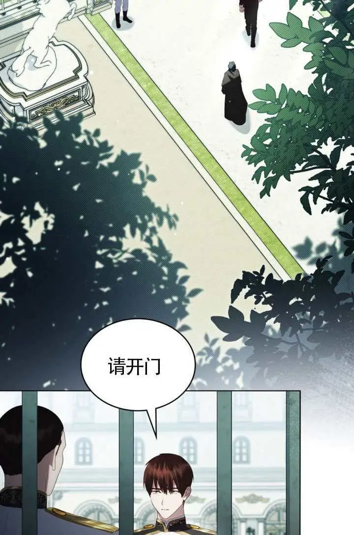 《上流社会》第89话图50
