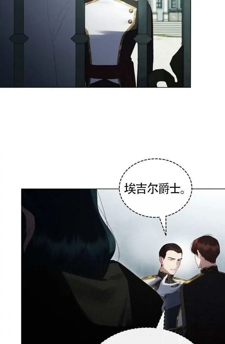 《上流社会》第89话图51