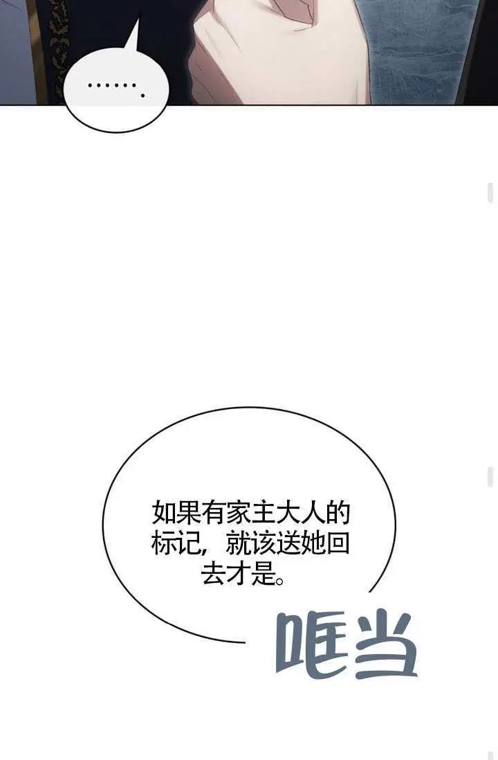 《上流社会》第89话图54