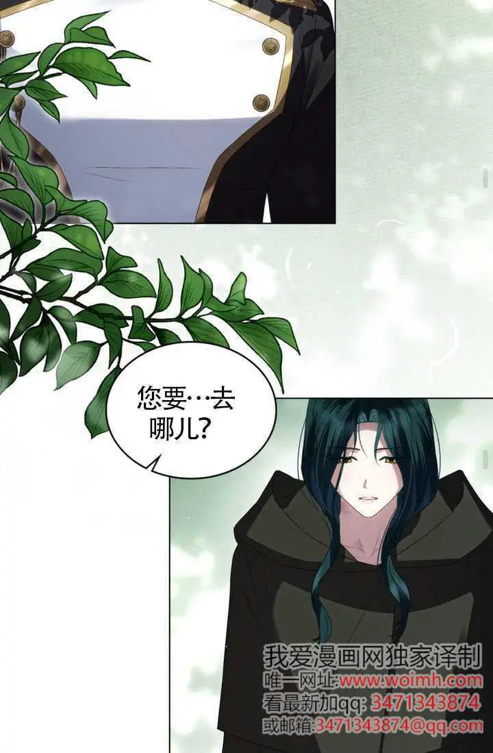 《上流社会》第89话图60
