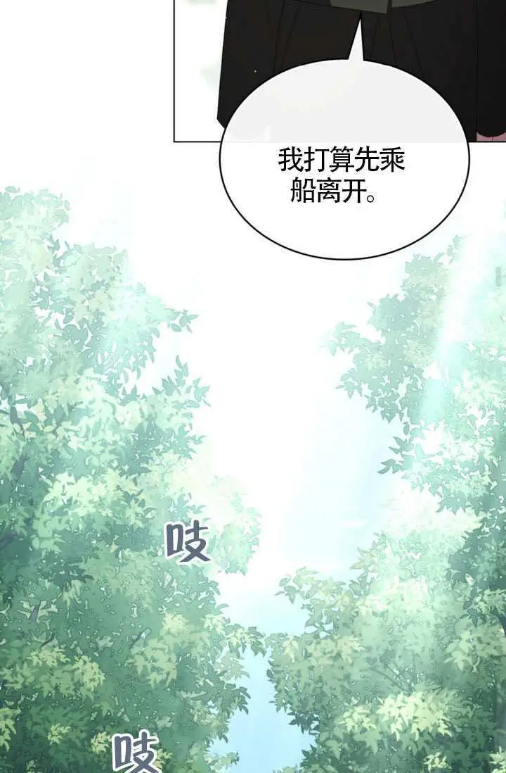 《上流社会》第89话图61