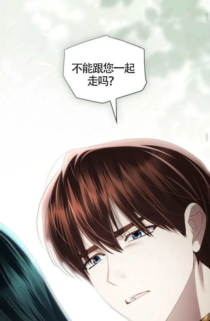 《上流社会》第89话图65