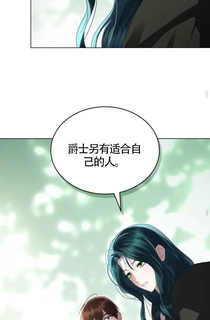 《上流社会》第89话图67