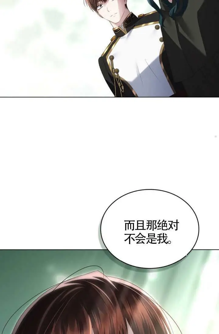 《上流社会》第89话图68