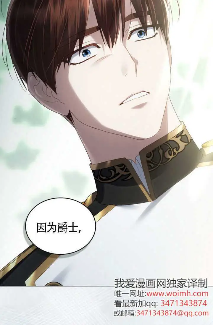 《上流社会》第89话图69