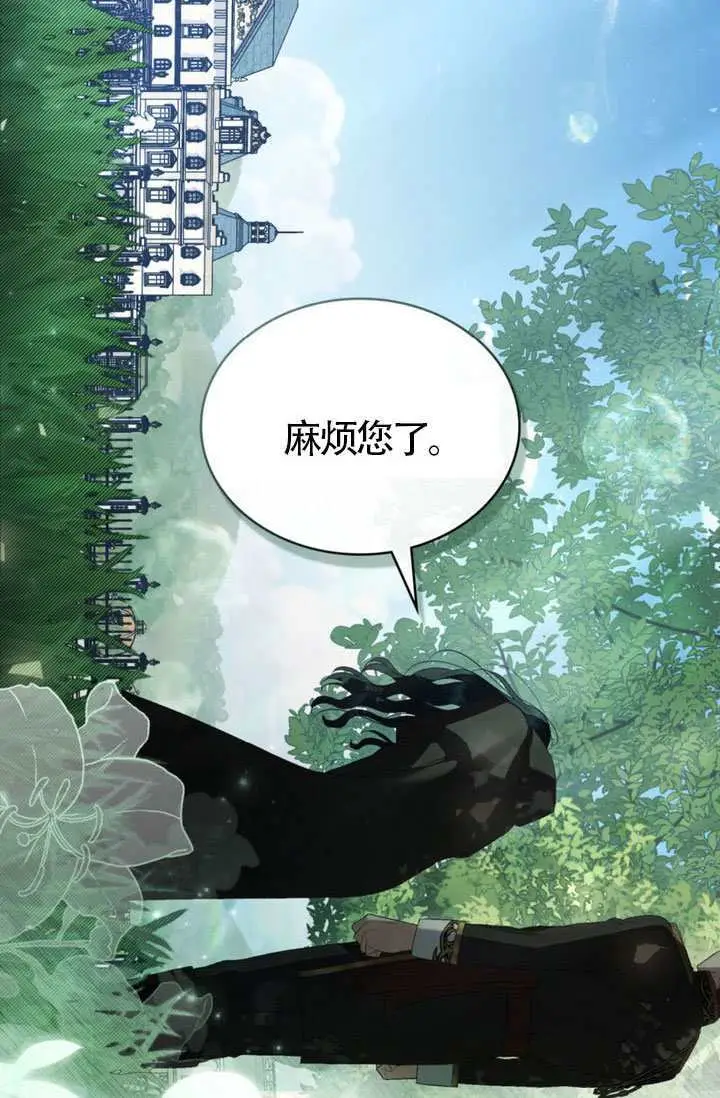 《上流社会》第89话图74